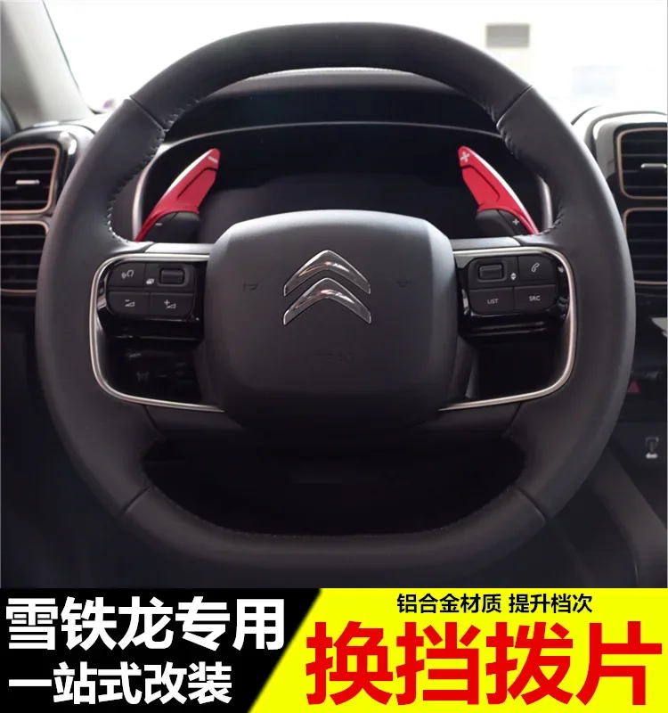 Для Citroen C5 C6 DS5 LS DS6 удлинитель рулевого колеса, спортивные красные аксессуары для интерьера
Для Citroen C5 C6 DS5 LS DS6 удлинитель рулевого колеса, спортивные красные аксессуары для интерьера