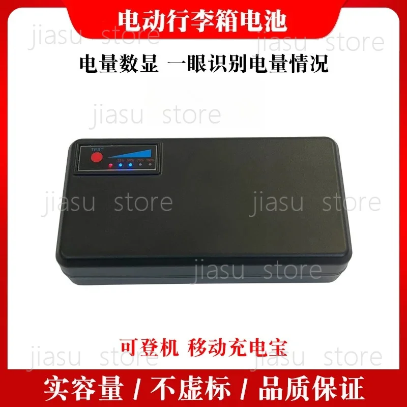Electric Suitcase Battery Suitable for Airwheel SE3S Boarding BEKE Cycling Case Battery
Electric Suitcase Battery Suitable for Airwheel SE3S Boarding BEKE Cycling Case Battery