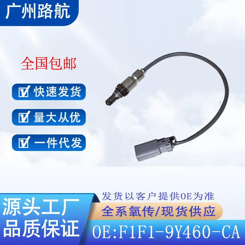 Oxygen Sensor for Ford Mondeo Focus MK3 2.0TDCI F1F1-9Y460-CA car engine replacement parts
Oxygen Sensor for Ford Mondeo Focus MK3 2.0TDCI F1F1-9Y460-CA car engine replacement parts