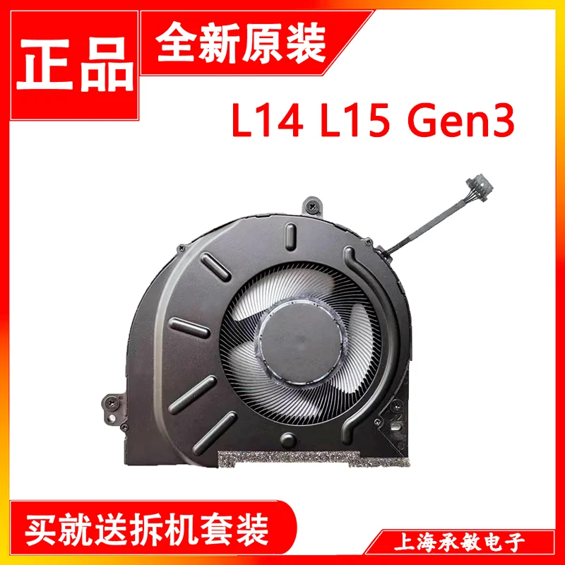 For Lenovo ThinkPad L14 L15 Gen3/4 C14 Gen1 Fan 5F10Z58246/7/8
For Lenovo ThinkPad L14 L15 Gen3/4 C14 Gen1 Fan 5F10Z58246/7/8