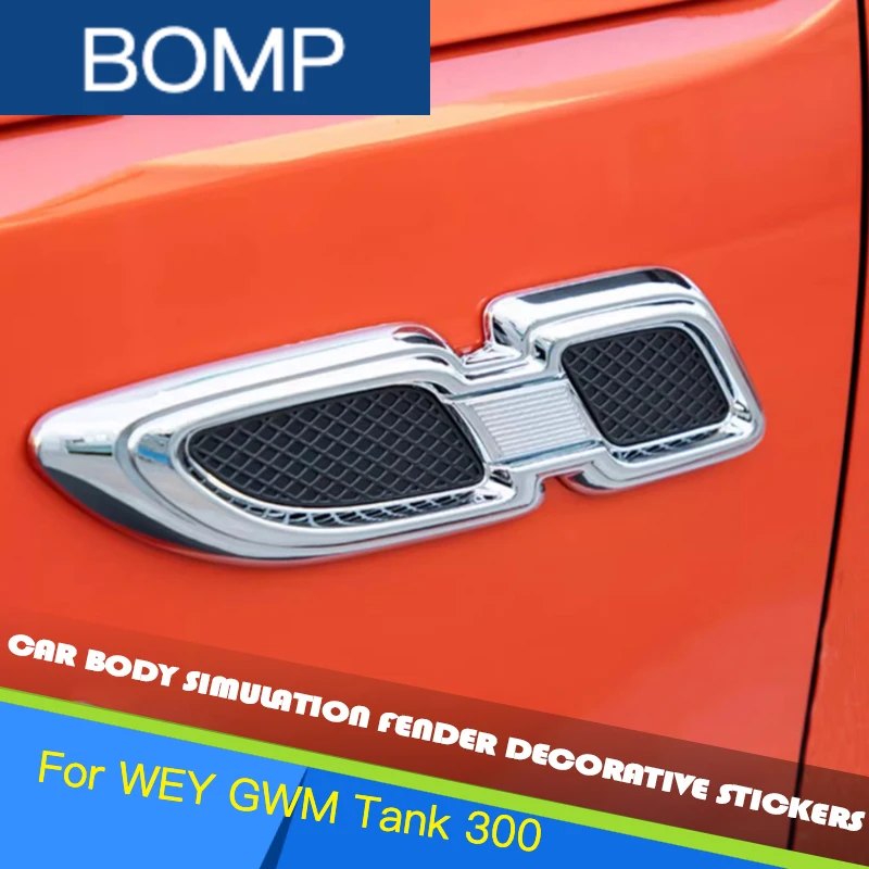 Auto Body Simulation Fender Decorative Stickers Fit for GWM Tank 300 Modified Fender Side Label Stickers Exterior Accessories 
Auto Body Simulation Fender Decorative Stickers Fit for GWM Tank 300 Modified Fender Side Label Stickers Exterior Accessories