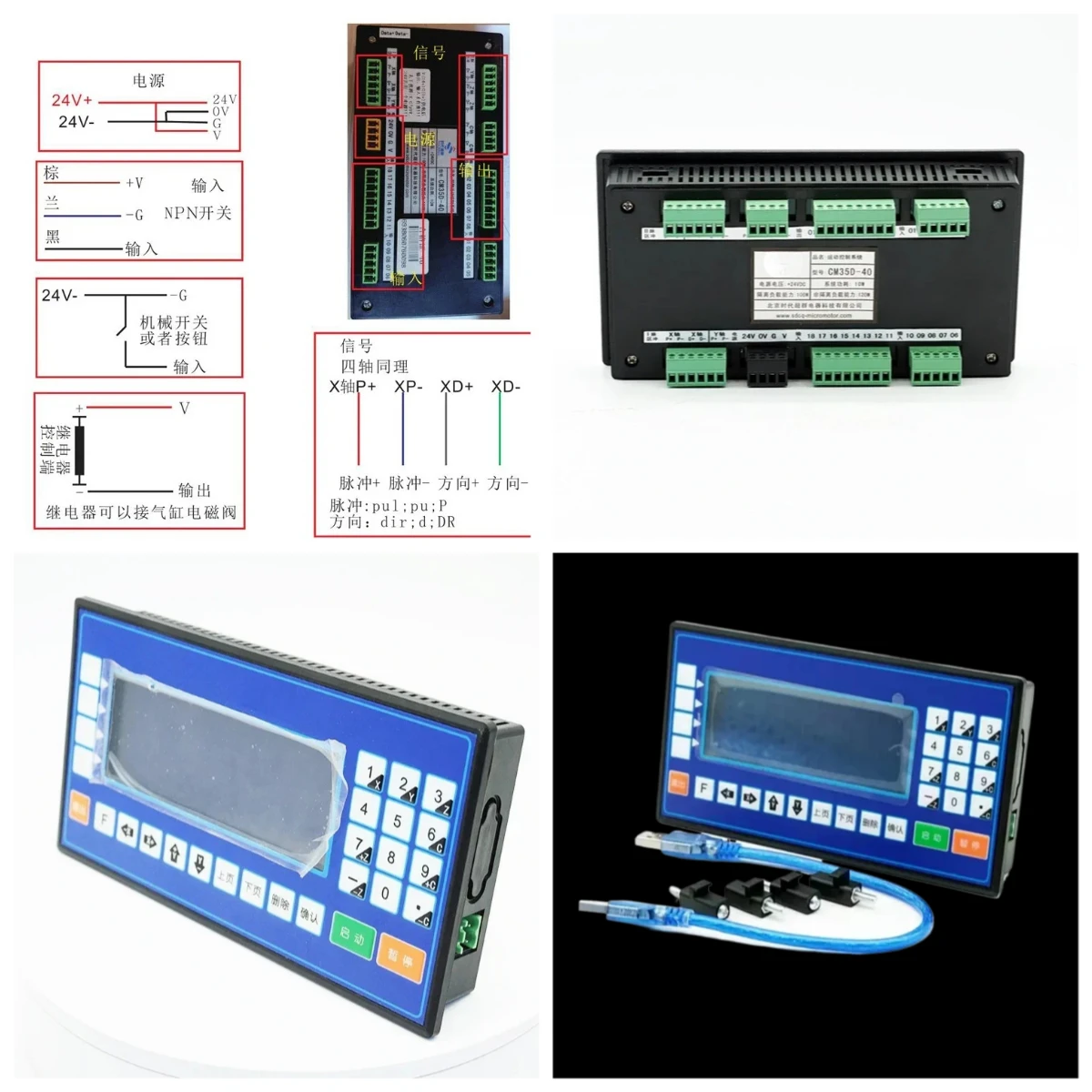CM35 TC55 Multifunctional Multi Axis Programmable Motion Controller, Pulse Generator for Stepper Servo Motor