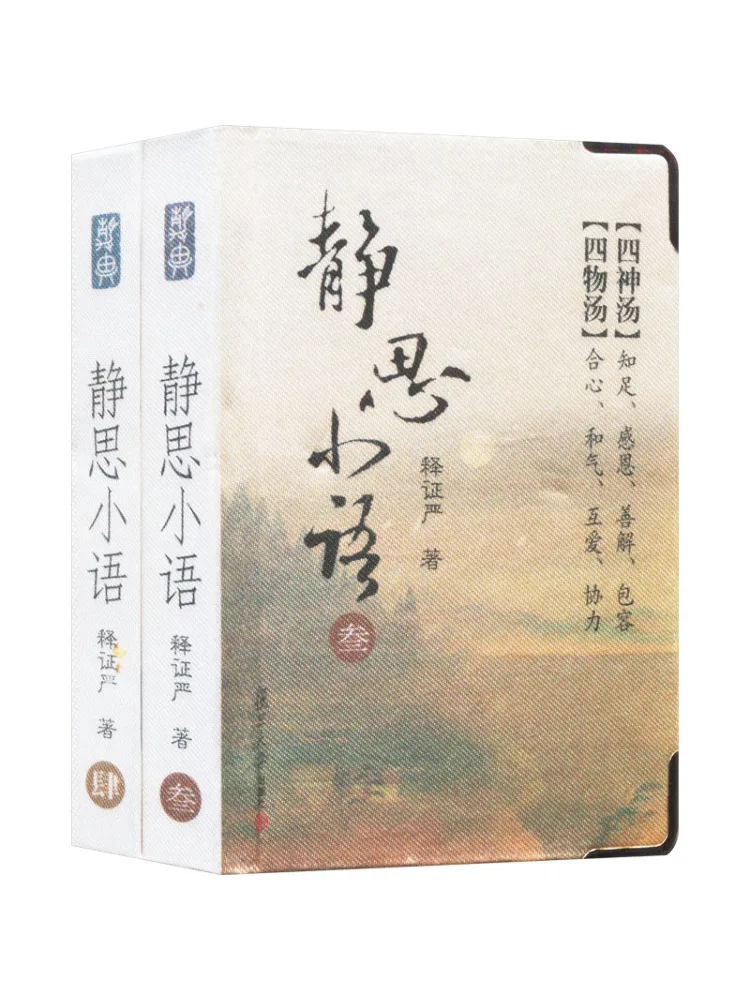 Книга-альбом Winshare Quiet Thoughts 3 4
Книга-альбом Winshare Quiet Thoughts 3 4