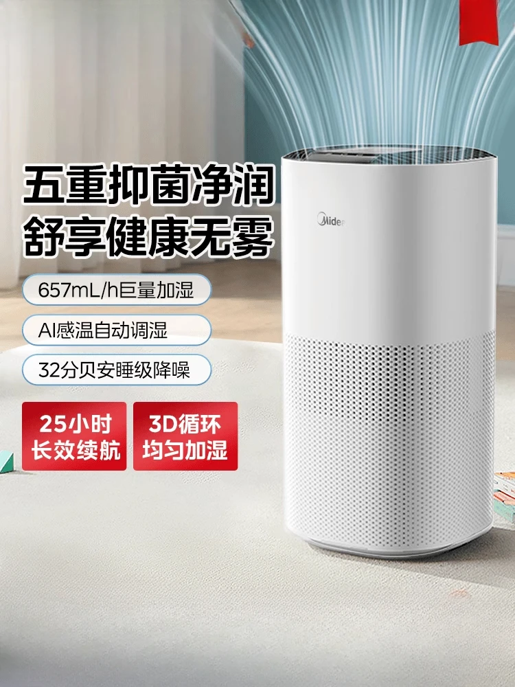 Fogless humidifier QQ5 smart small home living room bedroom office low noise large capacity all-in-one machine
Fogless humidifier QQ5 smart small home living room bedroom office low noise large capacity all-in-one machine