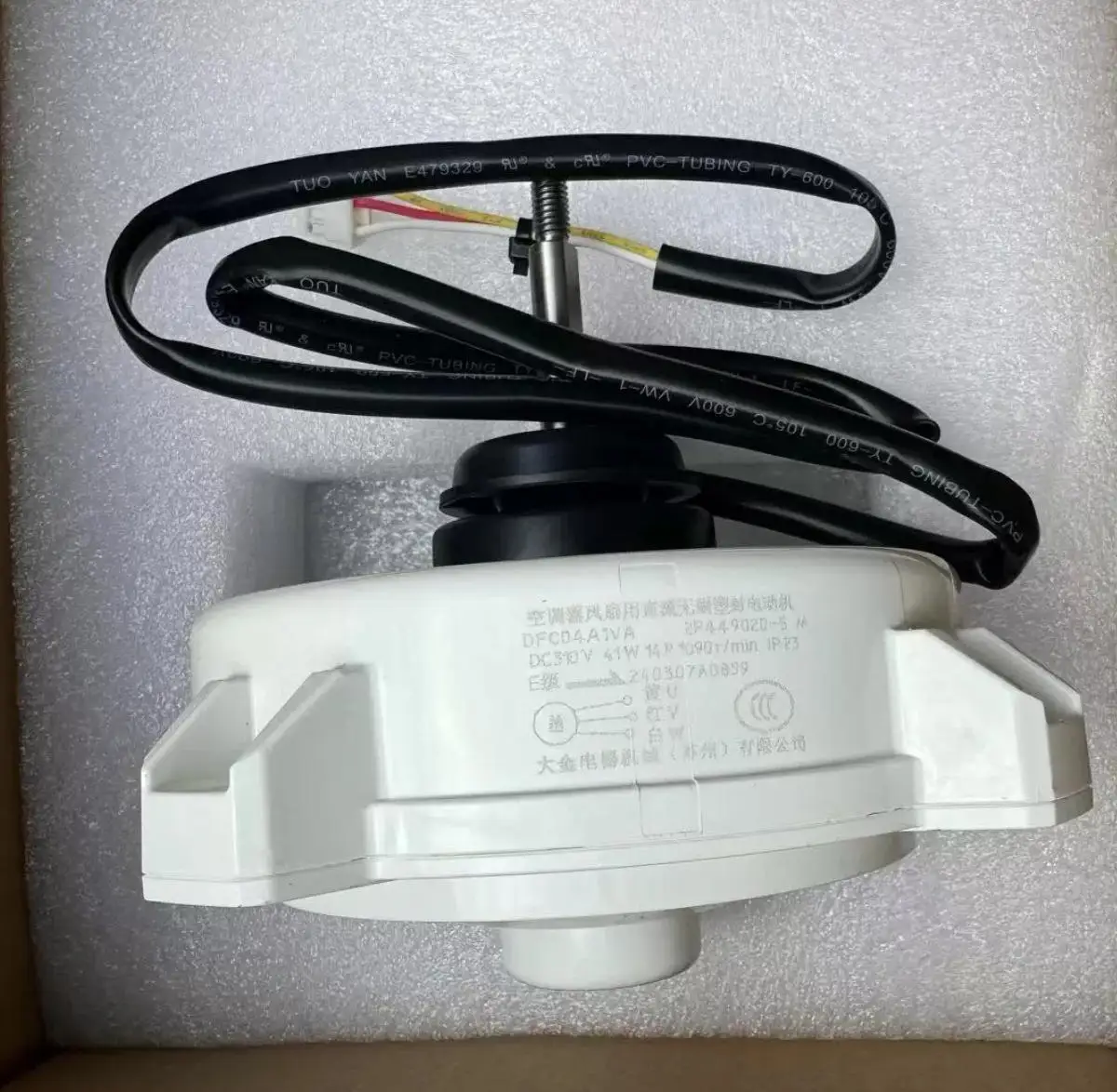 Brand new air conditioning fan motor DFC04Z1VA 2P449020-5 RXJ326-33
Brand new air conditioning fan motor DFC04Z1VA 2P449020-5 RXJ326-33