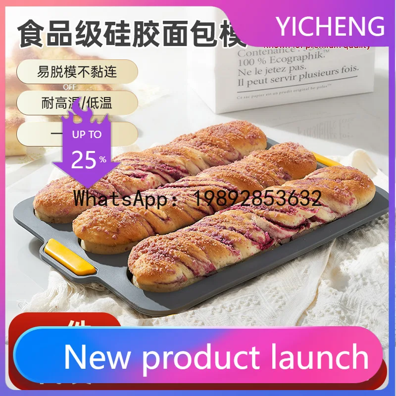 PYJ silicone oversized baguette cake bread mold mold
PYJ silicone oversized baguette cake bread mold mold