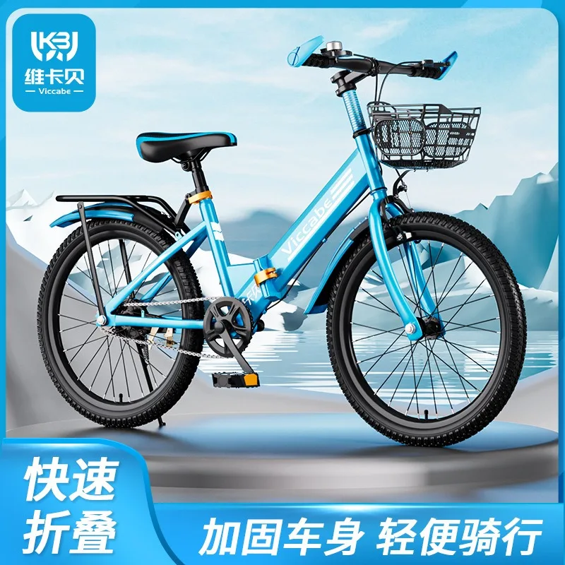 Mountain folding bike boys and girls 18-20-22 inch pedaling bike
Mountain folding bike boys and girls 18-20-22 inch pedaling bike