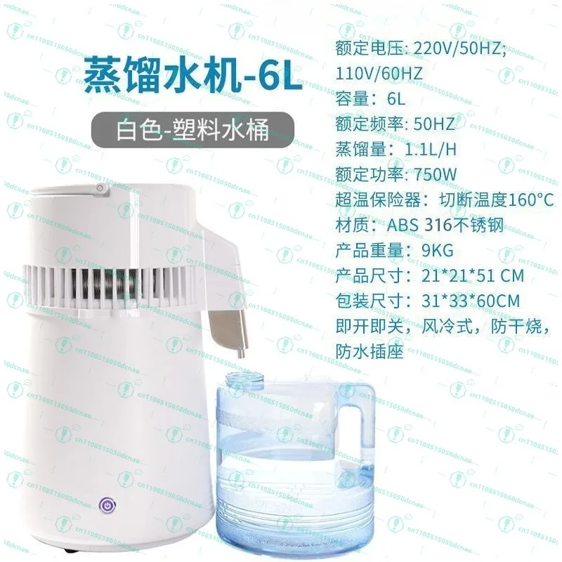 Dental distilled water machine Stainless steel oral sterilization distilled water machine Laboratory pure water
Dental distilled water machine Stainless steel oral sterilization distilled water machine Laboratory pure water