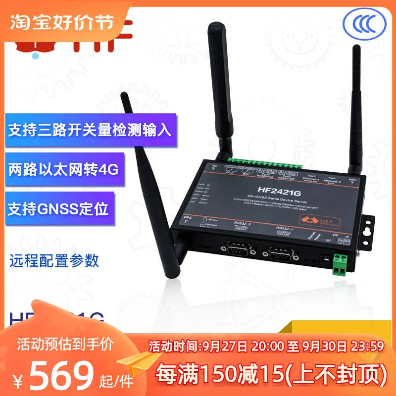 Последовательный сервер Ethernet промышленного класса до 4g DTU, полный сетевой режим, GPS позиционирование
Последовательный сервер Ethernet промышленного класса до 4g DTU, полный сетевой режим, GPS позиционирование