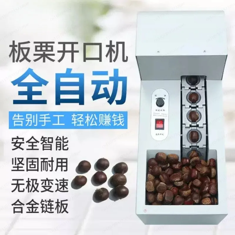 High Efficiency Automatic Chestnut Opening & Shelling Machine Chestnut Cutting Processing Tool
High Efficiency Automatic Chestnut Opening & Shelling Machine Chestnut Cutting Processing Tool