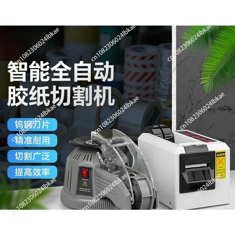 Fully automatic tape dispenser & cutter - wheel-type tape dispenser & sealer fz-208
Fully automatic tape dispenser & cutter - wheel-type tape dispenser & sealer fz-208