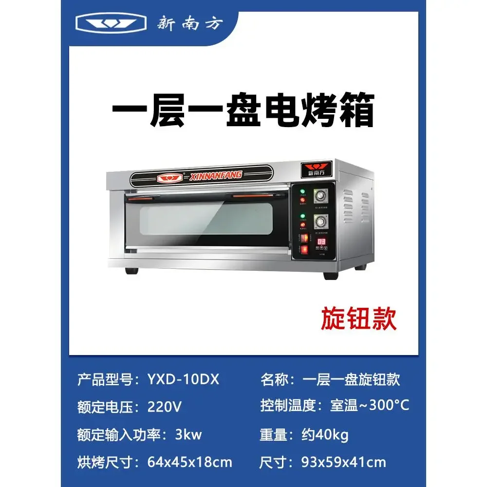 KX Oven Commercial Large Capacity Cake Bread Pizza Oven
KX Oven Commercial Large Capacity Cake Bread Pizza Oven