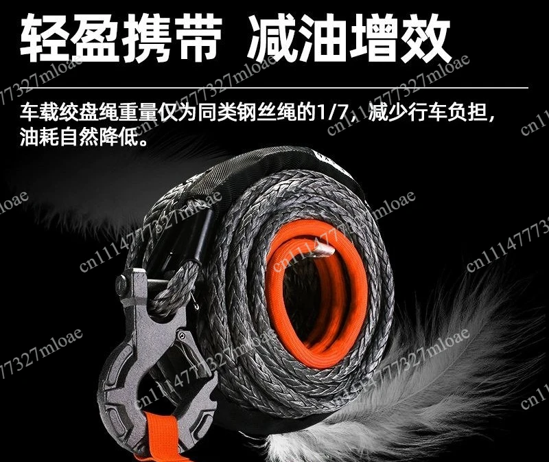 Winch rope Outdoor traction car Rescue nylon trailer rope Off-road special strong lengthening thickening
Winch rope Outdoor traction car Rescue nylon trailer rope Off-road special strong lengthening thickening