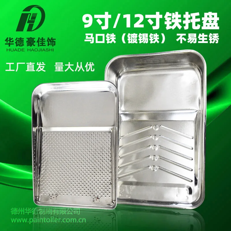 9 "12" metal tray tinplate paint tray roller brush tray paint box latex paint tray factory
9 "12" metal tray tinplate paint tray roller brush tray paint box latex paint tray factory