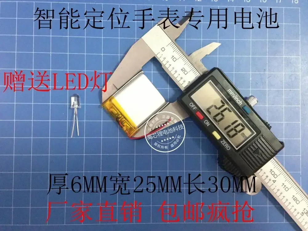 3.7V polymerization lithium battery, 602530 430MAH positioning watch, MP3MP4 card, voice box, wireless earphone Rechargeable Li-
3.7V polymerization lithium battery, 602530 430MAH positioning watch, MP3MP4 card, voice box, wireless earphone Rechargeable Li-