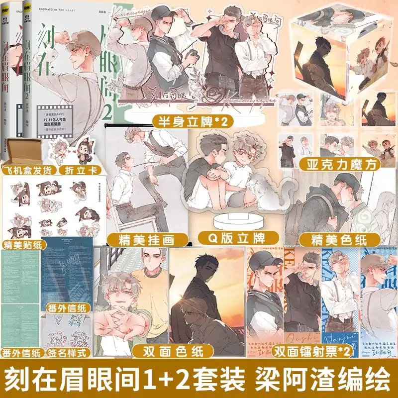 Engraved Between Eyebrows Comic Books Vol.1-2 Ke Zai Mei Yan Jian Author Liang A Zha Warm Healing Two Male Protagonists Manga
Engraved Between Eyebrows Comic Books Vol.1-2 Ke Zai Mei Yan Jian Author Liang A Zha Warm Healing Two Male Protagonists Manga