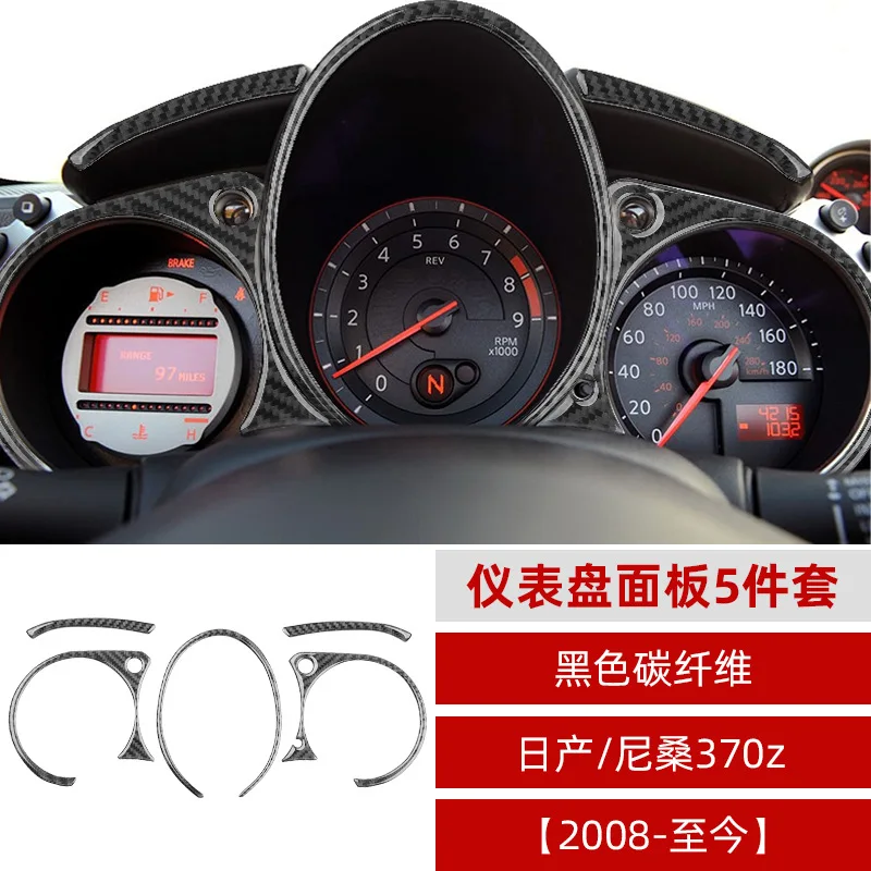 For Nissan Z34 Nissan 370Z Carbon Fiber Speed Instrument Panel Center Control Interior Sticker Car Modification Accessories
For Nissan Z34 Nissan 370Z Carbon Fiber Speed Instrument Panel Center Control Interior Sticker Car Modification Accessories
