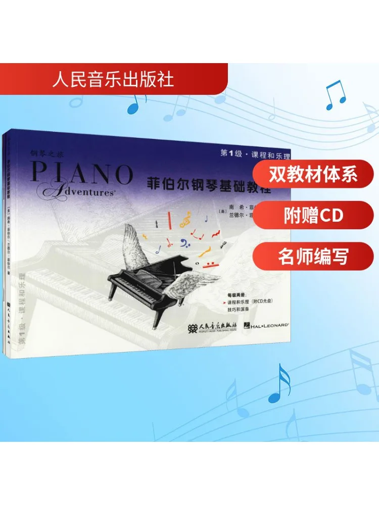 Book-Winshare Fibber Piano Comfy Basics Tutorial Curriculum and Music Skills and Performance Level 1 2 Volumes in Total
Book-Winshare Fibber Piano Comfy Basics Tutorial Curriculum and Music Skills and Performance Level 1 2 Volumes in Total