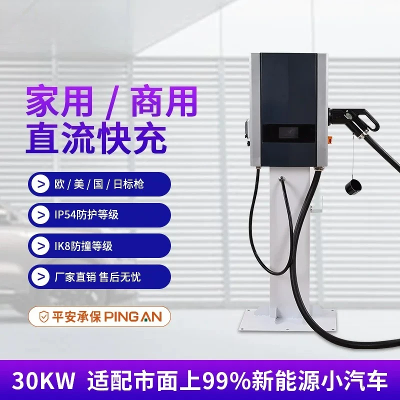 Wall-mounted Column DC Charging Pile SC High Voltage Series New Energy Electric Vehicle Charging Pile Waterproof ChargingStation
Wall-mounted Column DC Charging Pile SC High Voltage Series New Energy Electric Vehicle Charging Pile Waterproof ChargingStation