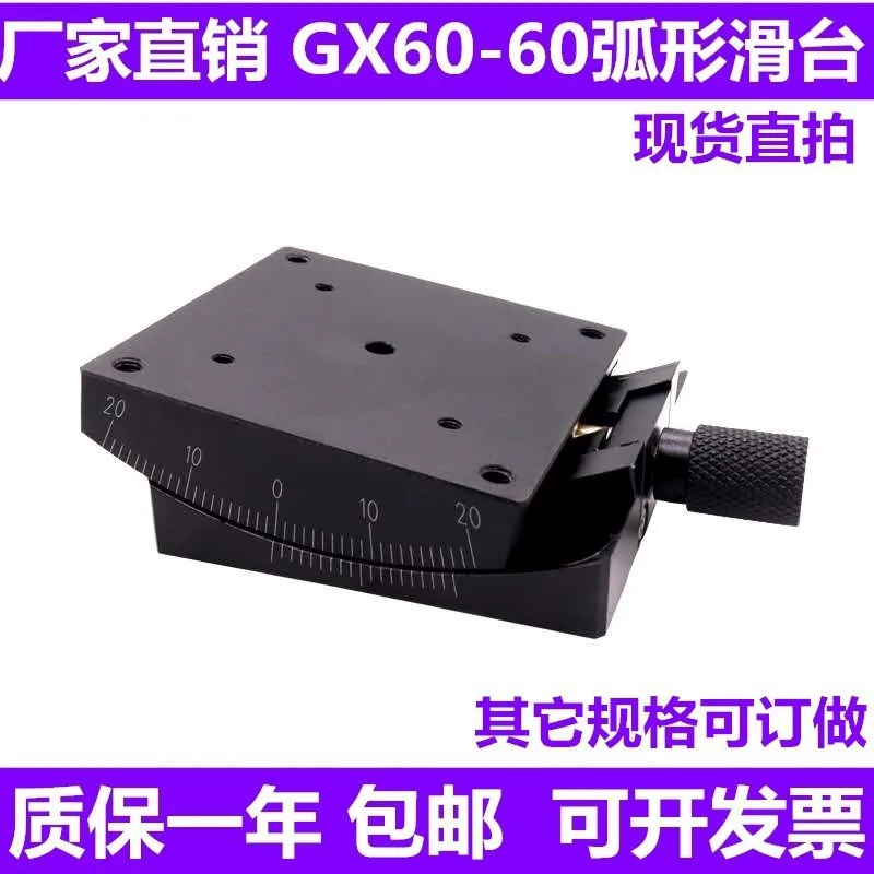 Manual angle measuring table GFG60-60 60-80 arc-shaped sliding table optical fine-tuning platform in stock
Manual angle measuring table GFG60-60 60-80 arc-shaped sliding table optical fine-tuning platform in stock