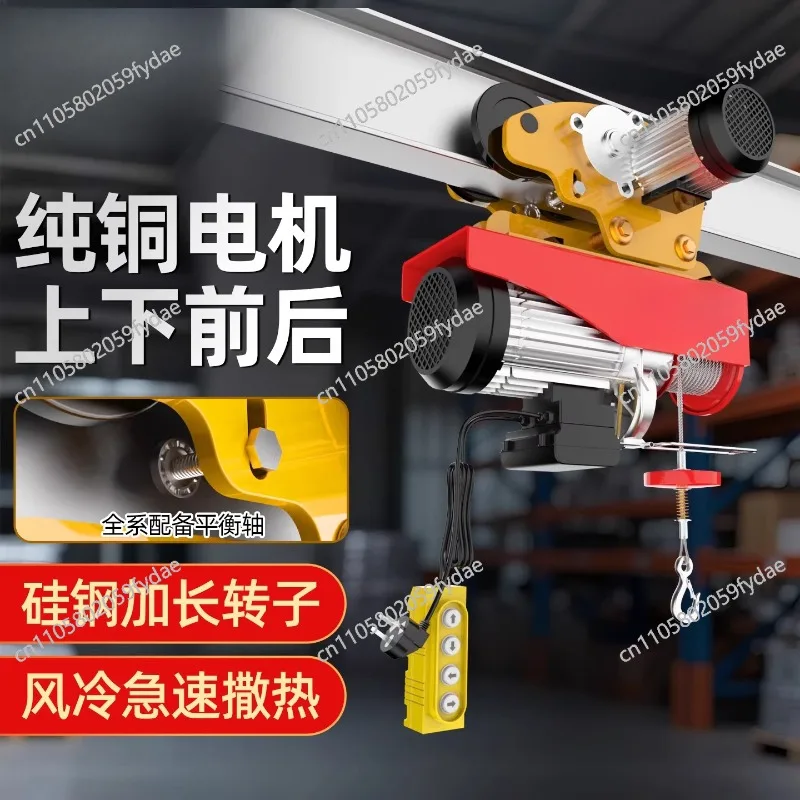 Мини-электрический подъемник 220В для домашнего использования, малый кран 1 тонна, мостовой кран, передвижной козловой кран
Мини-электрический подъемник 220В для домашнего использования, малый кран 1 тонна, мостовой кран, передвижной козловой кран