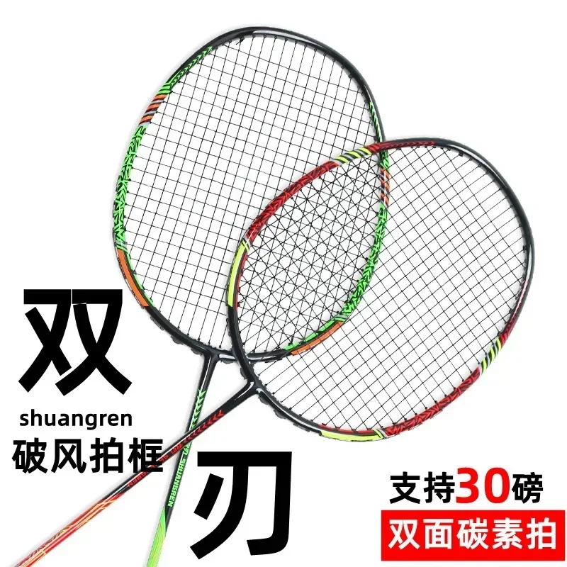 Genuine Badminton Racket Full Carbon Adult Racket Training Racket, Carbon Fiber
Genuine Badminton Racket Full Carbon Adult Racket Training Racket, Carbon Fiber
