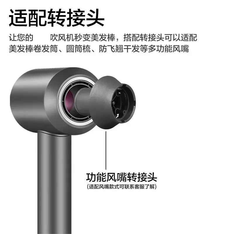 For Dyson Air Nozzle Adapter HD15/08 Hair Dryer Accessories
For Dyson Air Nozzle Adapter HD15/08 Hair Dryer Accessories