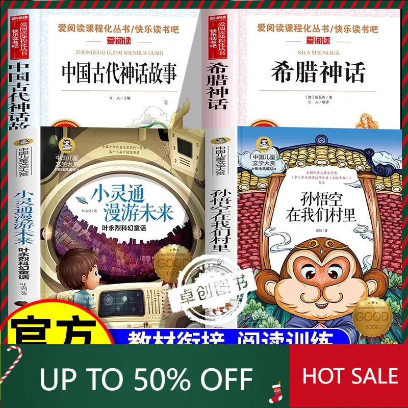 Chinese storybook for25 Summer vacation reading book fragrance three rise fourth grade must read extracurricular books extracurr
Chinese storybook for25 Summer vacation reading book fragrance three rise fourth grade must read extracurricular books extracurr
