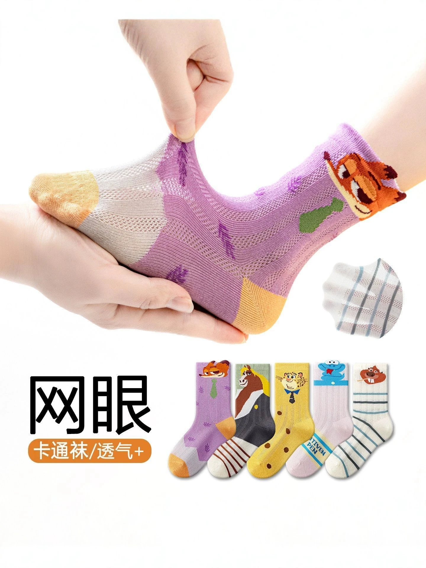 5PCS Zootopia socks - Boys' summer lightweight cotton short socks with mesh ventilation for sports activities
5PCS Zootopia socks - Boys' summer lightweight cotton short socks with mesh ventilation for sports activities