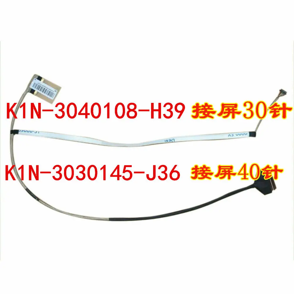 Applicable for MS1 MS16R1 screen cable GF63 8RD K1N-3040143-H39/ J36 display screen cable 10pcs
Applicable for MS1 MS16R1 screen cable GF63 8RD K1N-3040143-H39/ J36 display screen cable 10pcs