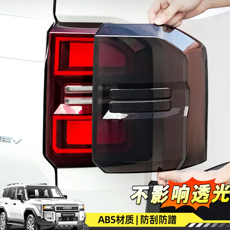 Крышка заднего фонаря для Toyota Prado 2024 2025, защита заднего фонаря Toyota Dominator LC250, аксессуары из АБС-пластика
Крышка заднего фонаря для Toyota Prado 2024 2025, защита заднего фонаря Toyota Dominator LC250, аксессуары из АБС-пластика