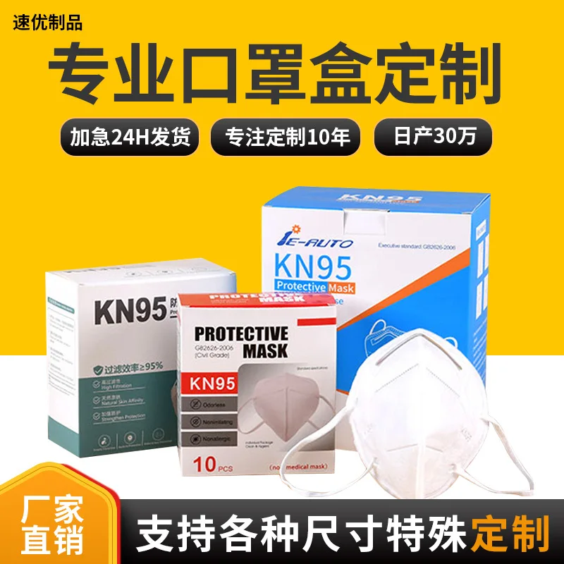 Custom. Disposable Box in Stock White Cardboard Color Box N95 Box and English Children's Box
Custom. Disposable Box in Stock White Cardboard Color Box N95 Box and English Children's Box