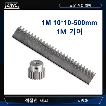 1 모드 1 모듈러스 기어 랙 스틸, 10x10x500mm, 1PC 1 M 17 톱니 15 톱니 피니언 45 스틸 기어 금속 기어