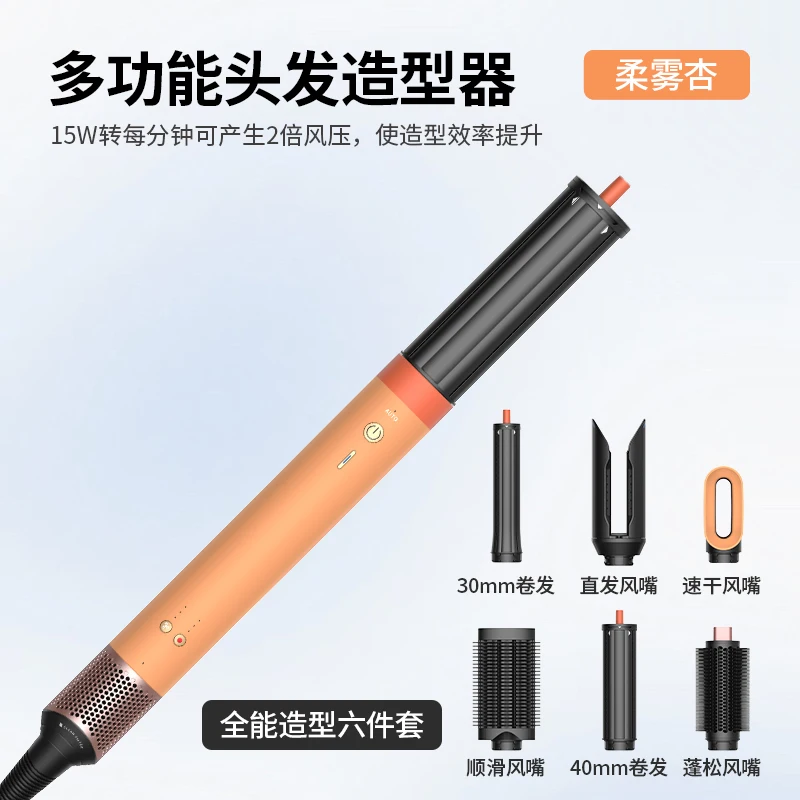 6-In-1 Hair Care Styler HS09 Negative Ion Blow Dryer Multi-Function Curling Iron Combination for Styling And Grooming
6-In-1 Hair Care Styler HS09 Negative Ion Blow Dryer Multi-Function Curling Iron Combination for Styling And Grooming