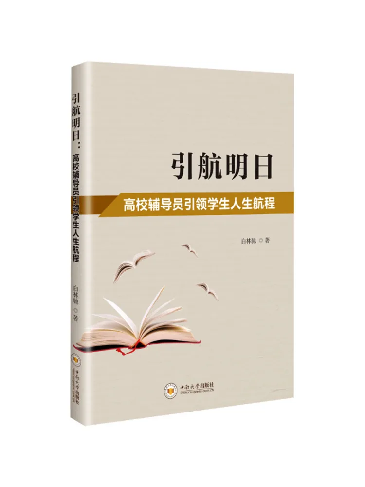 Book-Winshare Tomorrow's Pilot College Counselors Lead Students' Life Journey 
Book-Winshare Tomorrow's Pilot College Counselors Lead Students' Life Journey
