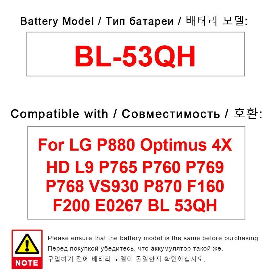 Для LG P880 Optimus 4X HD L9 P765 P760 P769 P768 VS930 P870 F160 F200 E0267 2150Mah BL-53QH надежный аккумулятор для мобильного телефона
Для LG P880 Optimus 4X HD L9 P765 P760 P769 P768 VS930 P870 F160 F200 E0267 2150Mah BL-53QH надежный аккумулятор для мобильного телефона