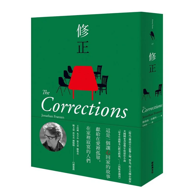 Коррекция Джонатана Франзен Новая классика 9786267061251 Книга
Коррекция Джонатана Франзен Новая классика 9786267061251 Книга