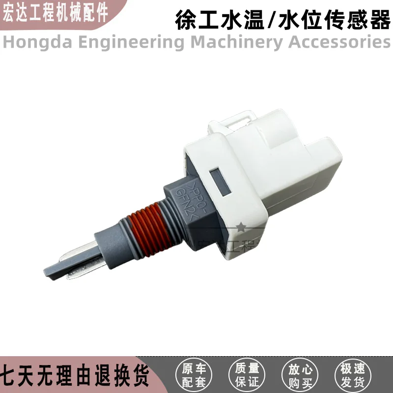 Датчик температуры воды XCMG XE245/265/270/305/335DA, датчик уровня резервуара для воды
Датчик температуры воды XCMG XE245/265/270/305/335DA, датчик уровня резервуара для воды