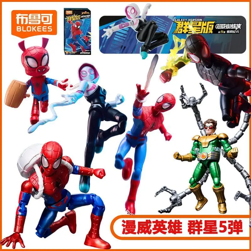 HOT Blokees Marvel Spider Man Building Blocks Star Edition Volume 5 Assembled Blind Box Display Figure Toy Best Gift For Boys
HOT Blokees Marvel Spider Man Building Blocks Star Edition Volume 5 Assembled Blind Box Display Figure Toy Best Gift For Boys