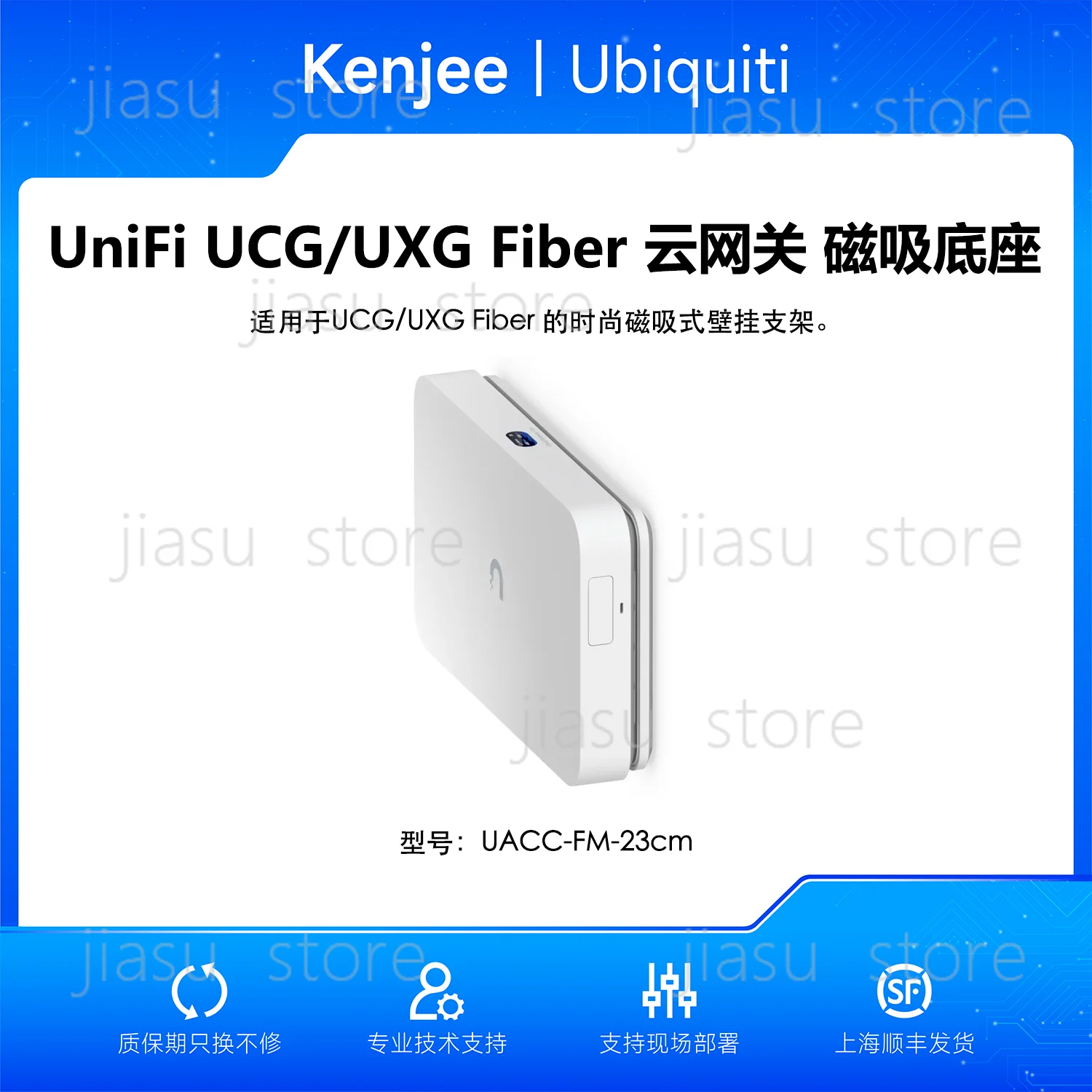 UACC-FM-23cm UCG-Fiber Cloud Gateway Router Magnetic Base Bracket UBNT
UACC-FM-23cm UCG-Fiber Cloud Gateway Router Magnetic Base Bracket UBNT