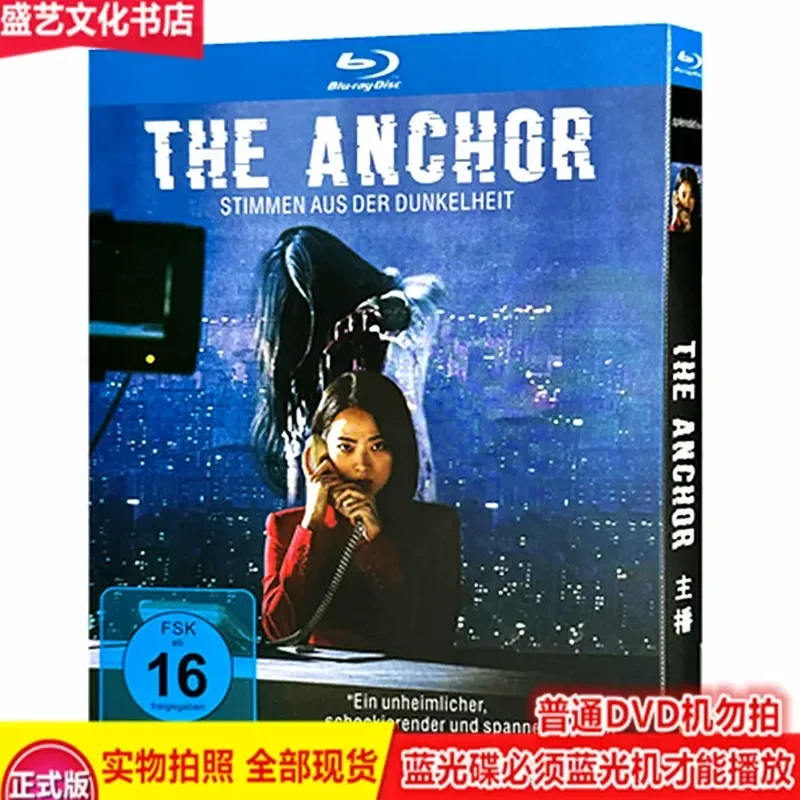 Live Streaming Host Death Forecast 2022 Korean Suspense Thriller Movie BD Blu-ray 1080p High Definition Collector's Edition
Live Streaming Host Death Forecast 2022 Korean Suspense Thriller Movie BD Blu-ray 1080p High Definition Collector's Edition