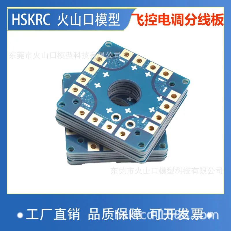 10Pcs four-axis 4-axis, flight control, electric distribution board, splitter parallel connecting wiring board, sp 
10Pcs four-axis 4-axis, flight control, electric distribution board, splitter parallel connecting wiring board, sp