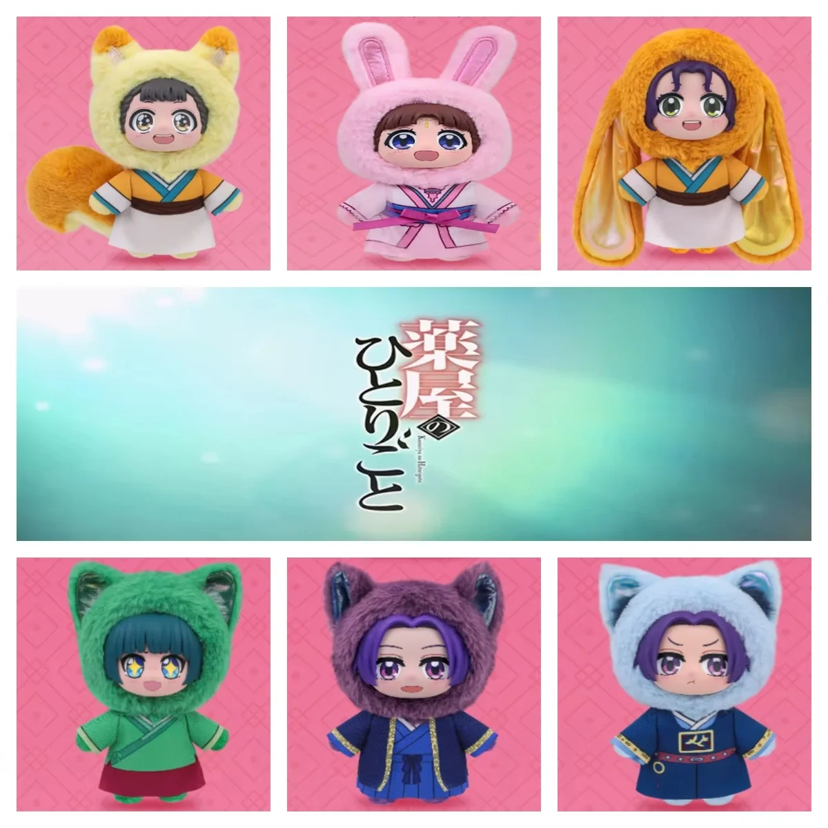 Eaki The Apothecary Diaries Blind Box Cat Ear Series Cute Vinyl Plush Anime Figure Bag Charm Surprise Gift For Anime Fans
Eaki The Apothecary Diaries Blind Box Cat Ear Series Cute Vinyl Plush Anime Figure Bag Charm Surprise Gift For Anime Fans