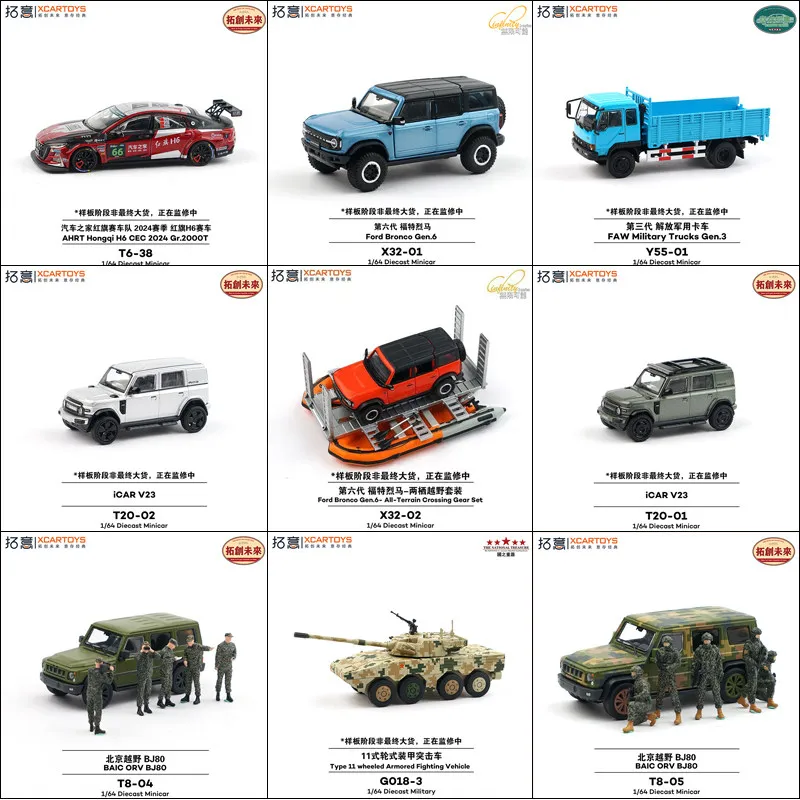 XCARTOYS Car Toys For Boys 1/64 Alloy Hongqi H6 Ford Liema 11 Assault Vehicle BJ80 Third Generation Liberation Flathead Chai Tru
XCARTOYS Car Toys For Boys 1/64 Alloy Hongqi H6 Ford Liema 11 Assault Vehicle BJ80 Third Generation Liberation Flathead Chai Tru