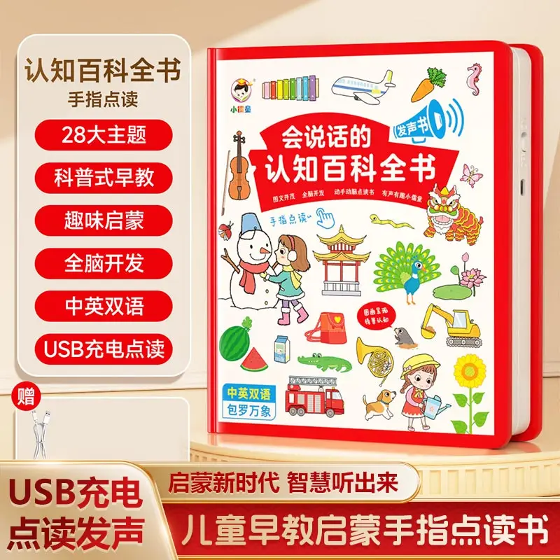English Enlightenment Audiobook, Children Learning International Phonetic Alphabet, Cognitive Early Education
English Enlightenment Audiobook, Children Learning International Phonetic Alphabet, Cognitive Early Education