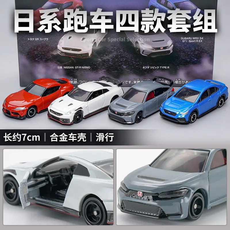 TAKARA TOMY Honda NSX Toyota Supra Honda Civic Alloy Car Model Set Gift Collection Exquisite gifts for children
TAKARA TOMY Honda NSX Toyota Supra Honda Civic Alloy Car Model Set Gift Collection Exquisite gifts for children