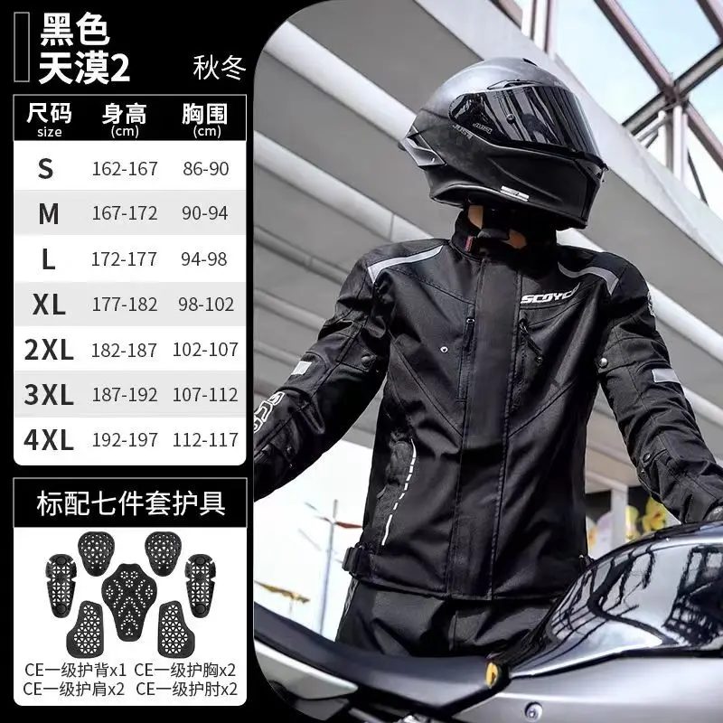 SCOYCO Knight Equipment Protect Зимняя теплая ветрозащитная мотоциклетная куртка Куртки для мотокросса Оксфорд против борьбы
SCOYCO Knight Equipment Protect Зимняя теплая ветрозащитная мотоциклетная куртка Куртки для мотокросса Оксфорд против борьбы