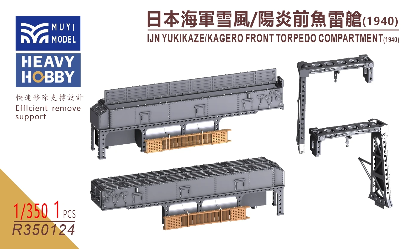 MUYI MODEL R350124 1/350 IJN YUKIKAZE /KAGERO FRONT TORPEDO COMPARTMENT (1940)
MUYI MODEL R350124 1/350 IJN YUKIKAZE /KAGERO FRONT TORPEDO COMPARTMENT (1940)