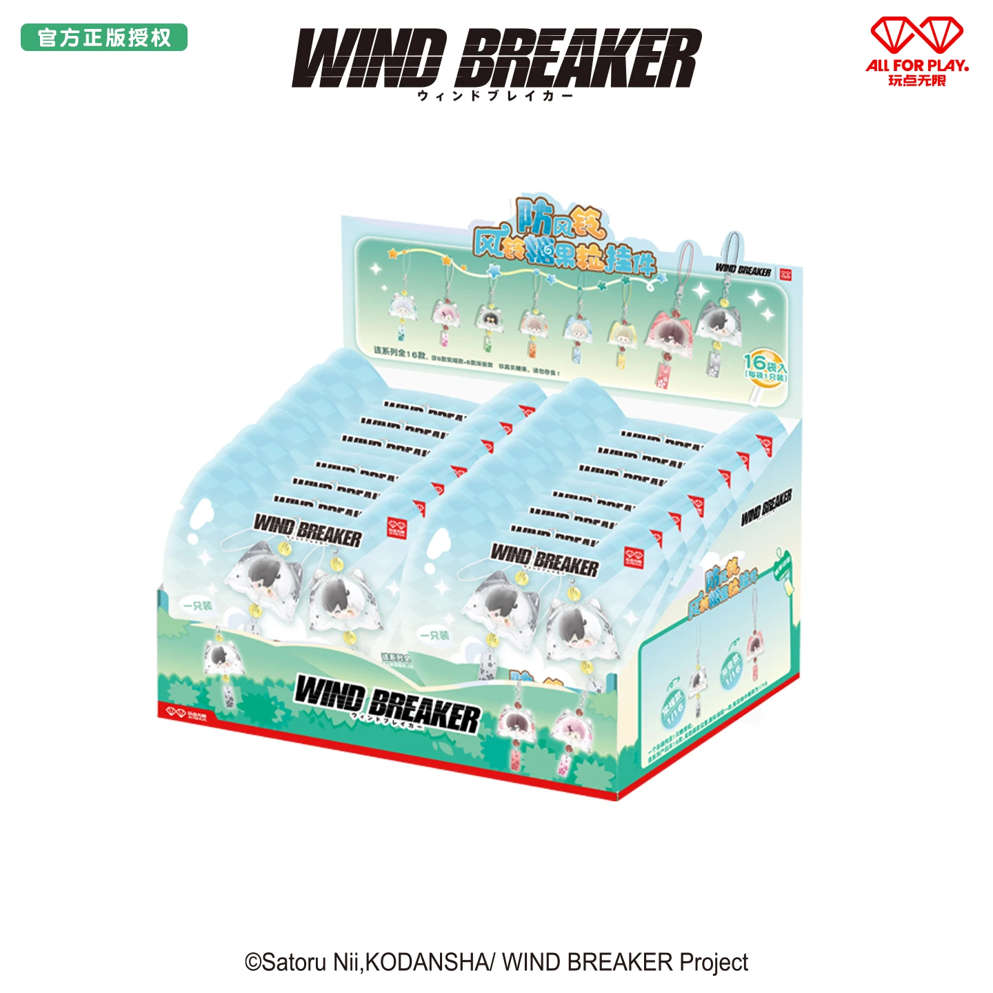 WIND BREAKER официальная лицензия аниме Candy Series слепая коробка брелок с колокольчиком милый кулон коллекционный декор подарочный набор вентилятора
WIND BREAKER официальная лицензия аниме Candy Series слепая коробка брелок с колокольчиком милый кулон коллекционный декор подарочный набор вентилятора