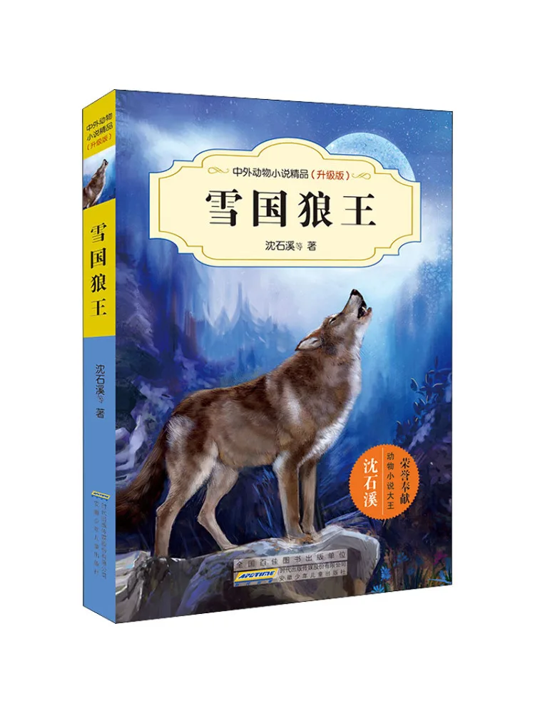 Book-Winshare Snow Kingdom Wolf King
Book-Winshare Snow Kingdom Wolf King